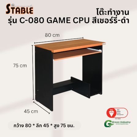 โต๊ะคอมพิวเตอร์ STABLE รุ่น C-080 80 ซม. สีเชอร์รี่-ดำ_2